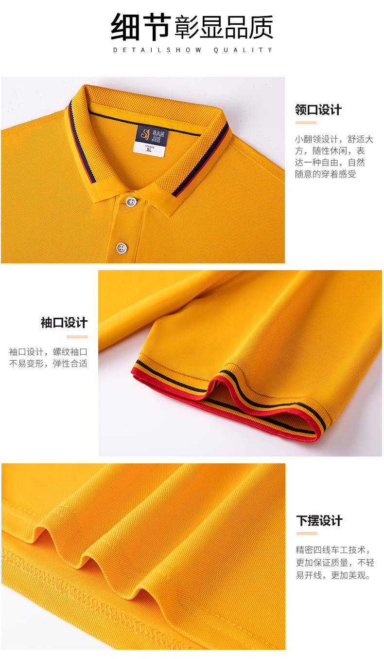 200g ice silk pique cotton lapel short-sleeved POLO shirt universal style H17-4002