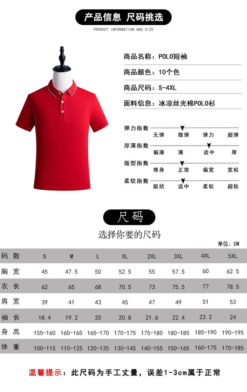 190g40 count lapel short-sleeved POLO shirt W02-G3