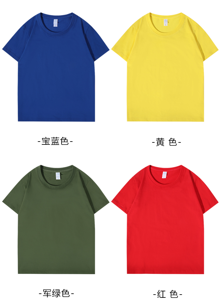 200g QQ cotton round neck short sleeve T-shirt universal style YZ02-A6