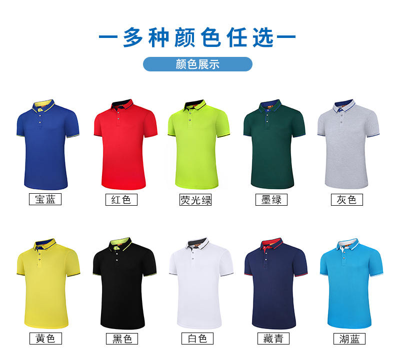 200g solid color lapel short sleeve POLO shirt universal GJ37-970