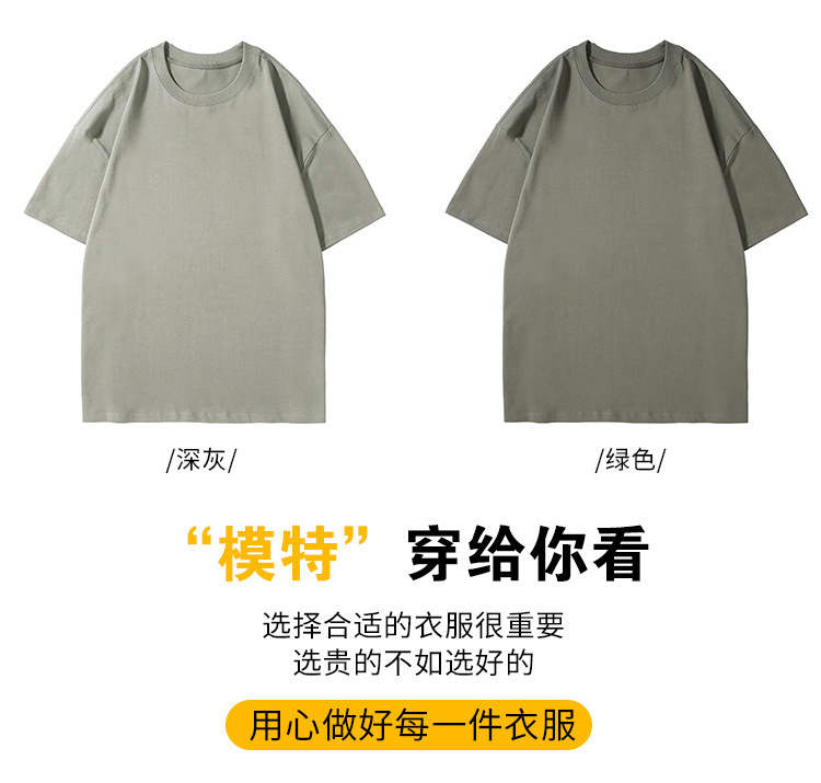 240g heavyweight drop shoulder round neck short sleeve T-shirt universal BC6-240