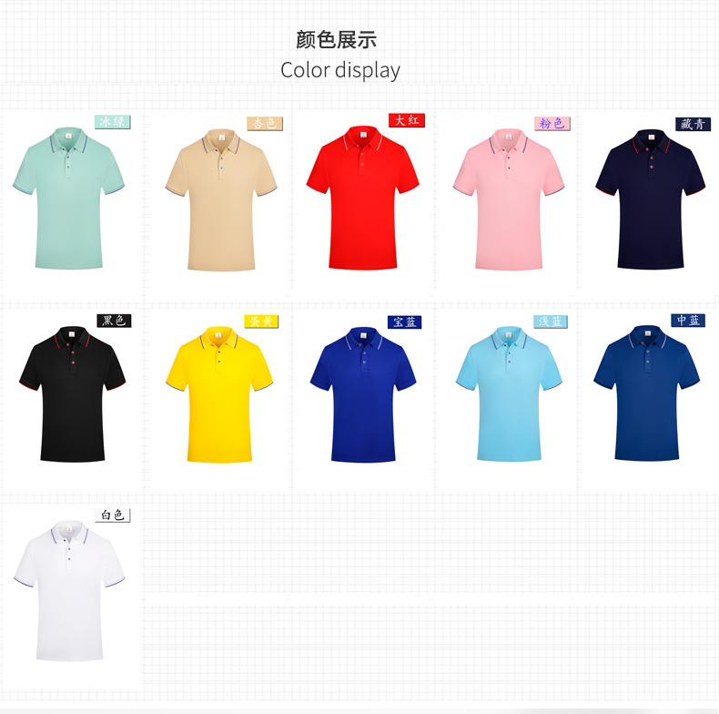 Quick-drying silk color collar lapel short-sleeved POLO shirt universal style GJ22-163