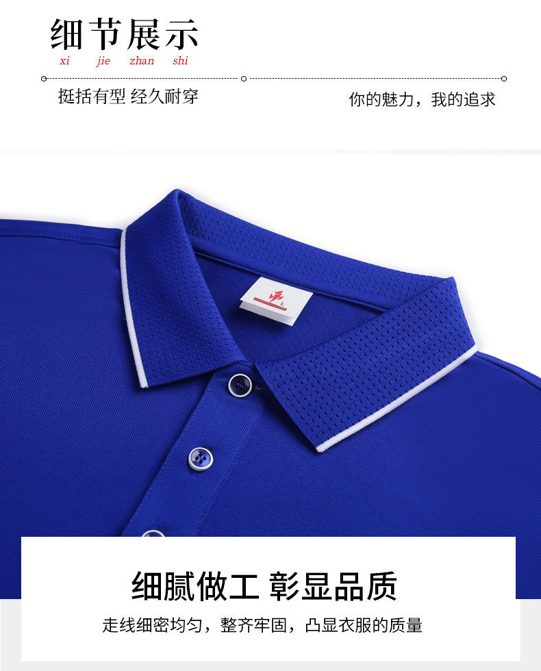 Quick-drying silk color collar lapel short-sleeved POLO shirt universal style GJ22-163