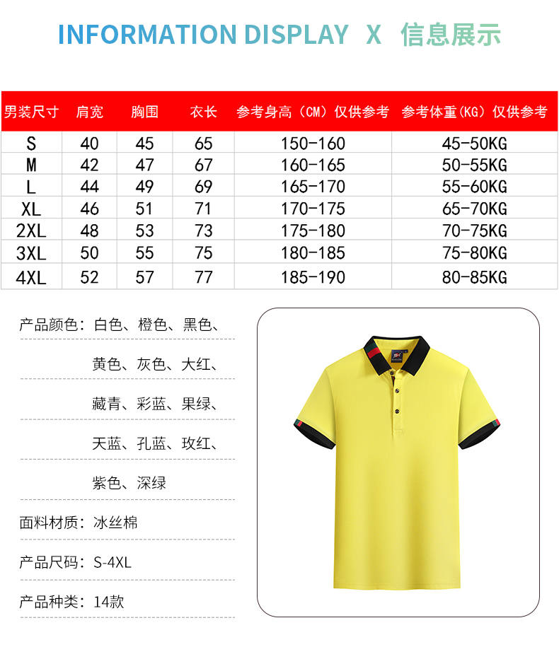 220g ice ion Xinjiang cotton lapel short-sleeved POLO shirt GJ2-002