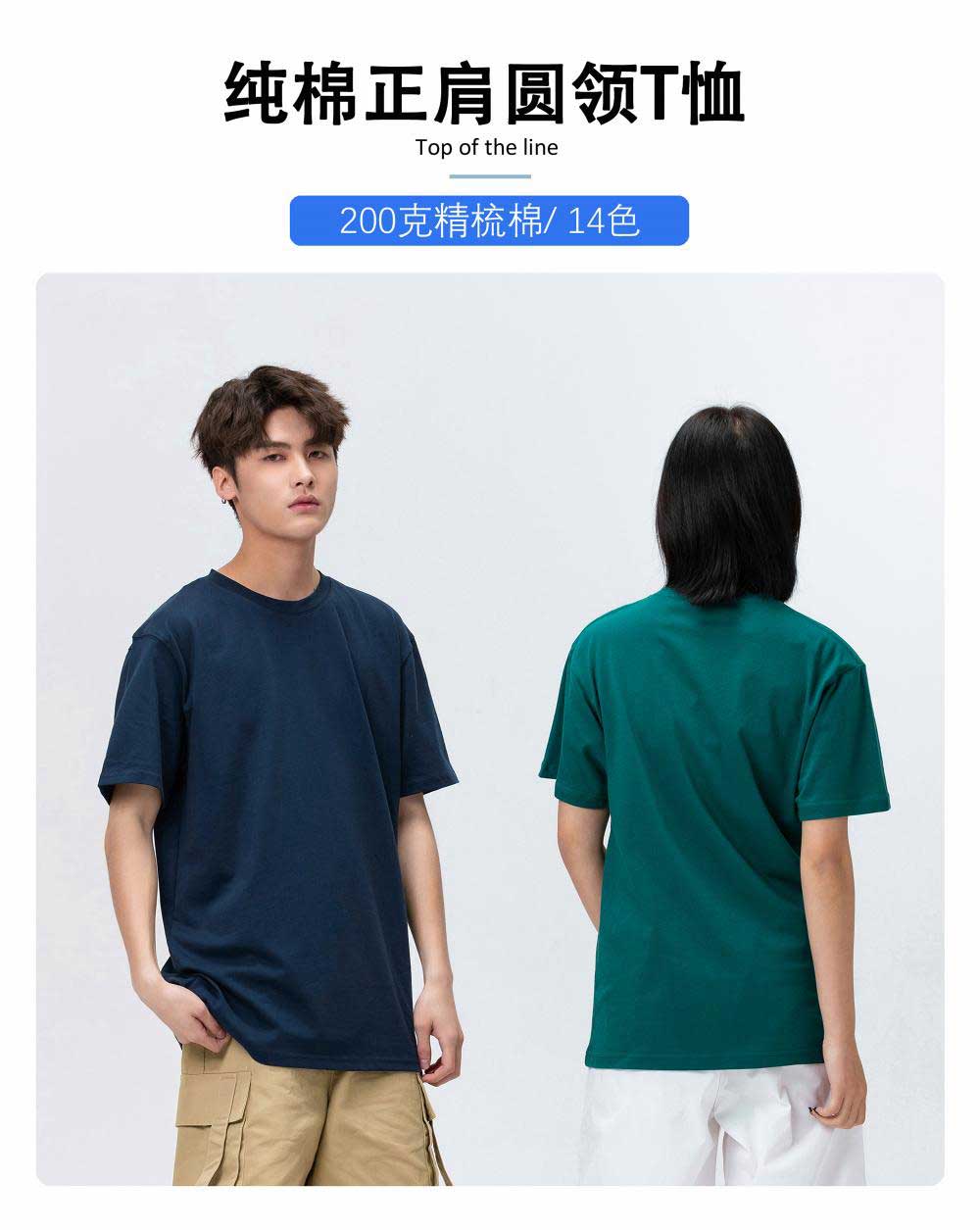 200g combed cotton pure cotton straight shoulder round neck short sleeve T-shirt universal GJ23-M005