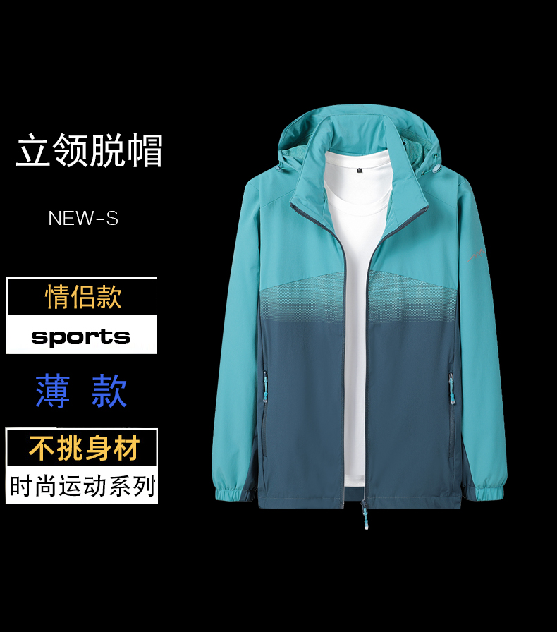 Fashionable and versatile couple thin sports windbreaker KH-5288 men