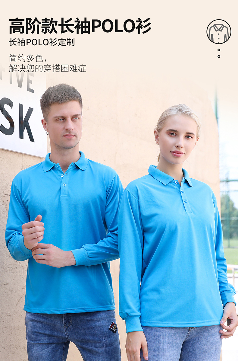 200g eco-friendly cotton lapel long-sleeved POLO shirt H09-20099