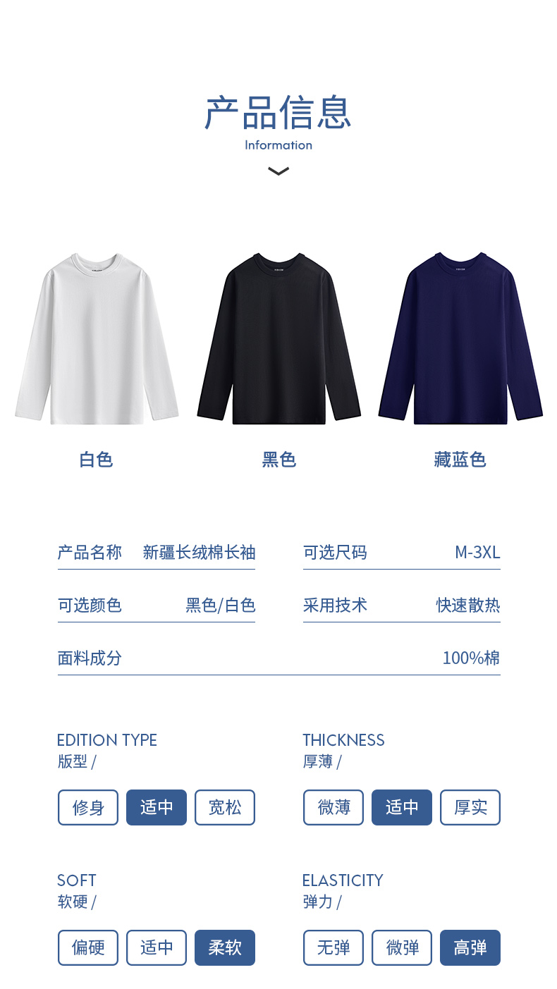 Autumn and winter Xinjiang long-staple cotton round neck long-sleeved T-shirt men G09-2203