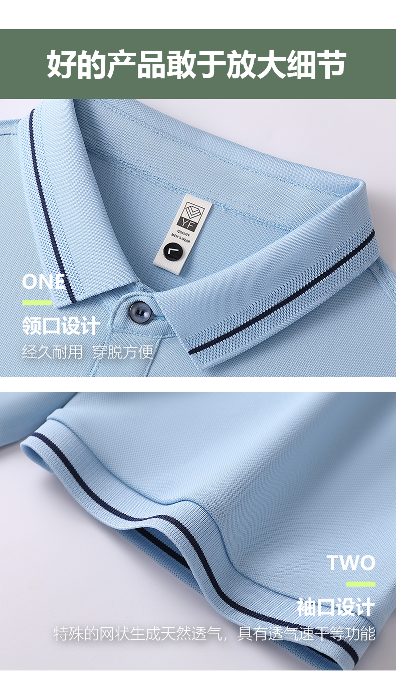 Breathable ice silk anti-cotton lapel POLO shirt H17-191