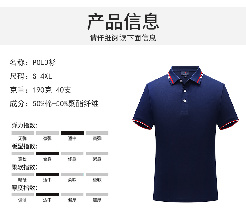 190g 40 count lapel short sleeve POLO shirt universal GT1-33002