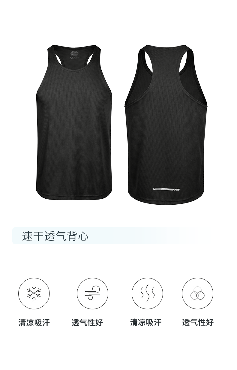 145g quick-drying breathable sports vest GB5-J05