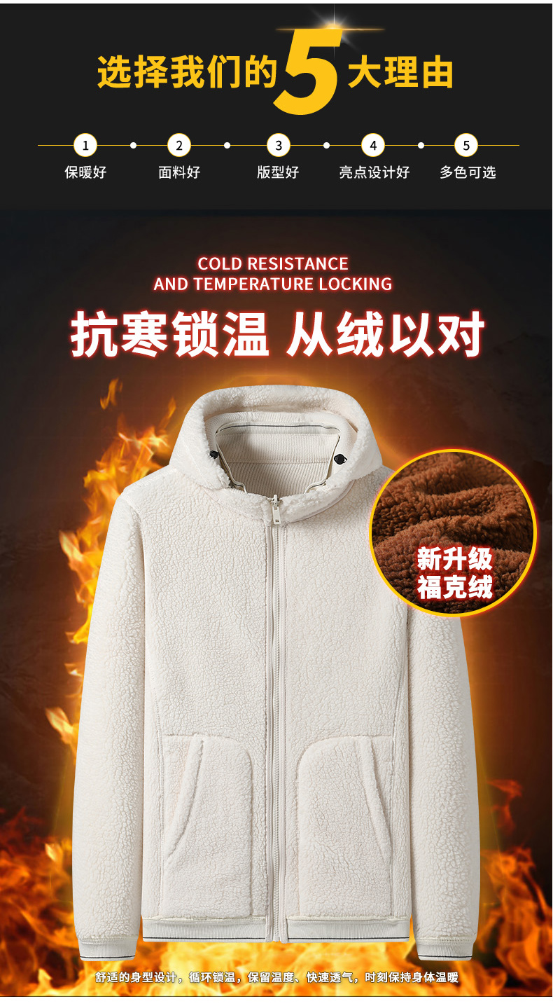 Falk velvet thickened double-sided fleece jacket for men and women KG1-1018