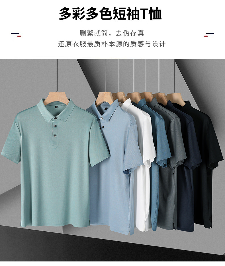 130g business casual ice short-sleeved POLO shirt KH1-HK888