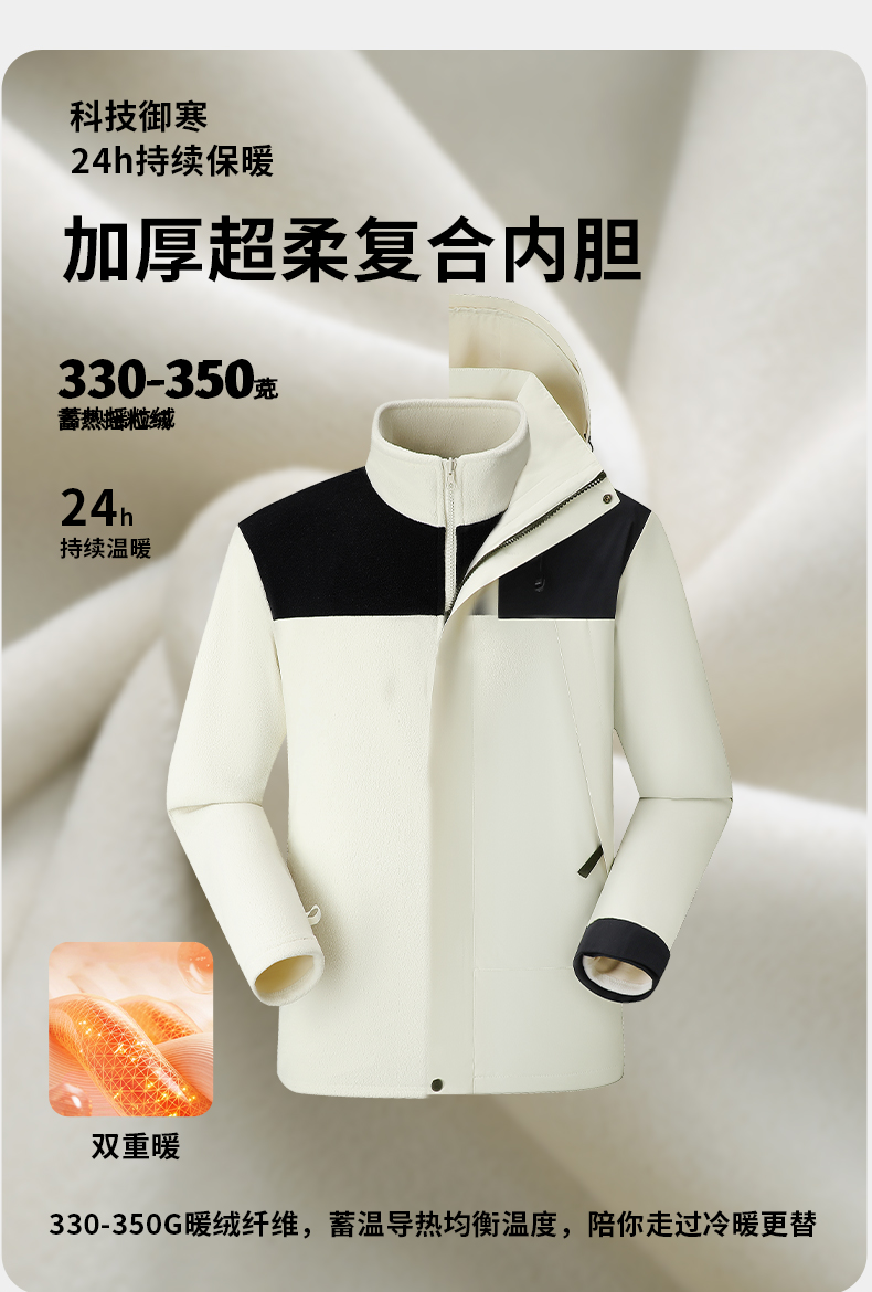 Warm and windproof detachable polar fleece liner three-in-one jacket V03-23688