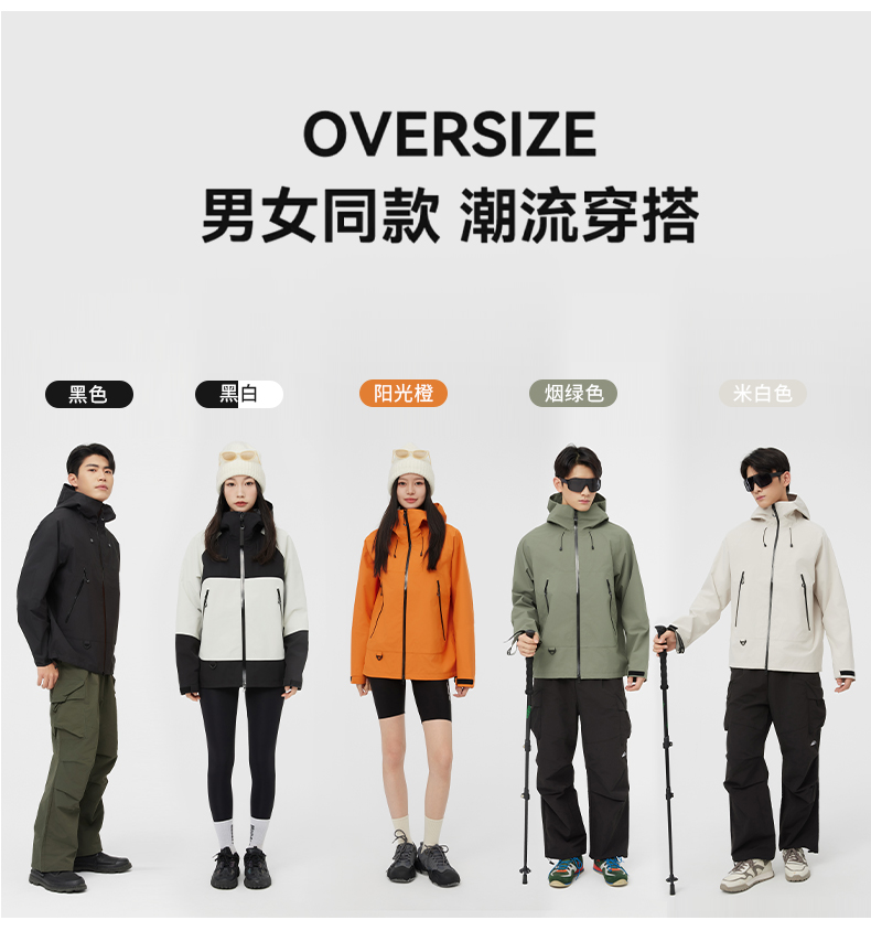 Outdoor windproof and waterproof single layer hard shell jacket Z05-5106