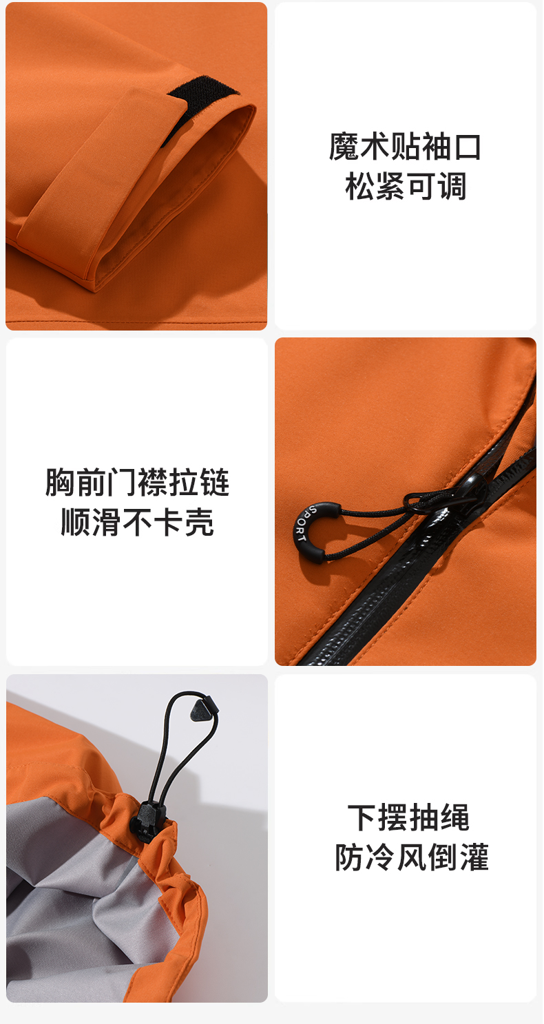 Outdoor windproof and waterproof single layer hard shell jacket Z05-5106