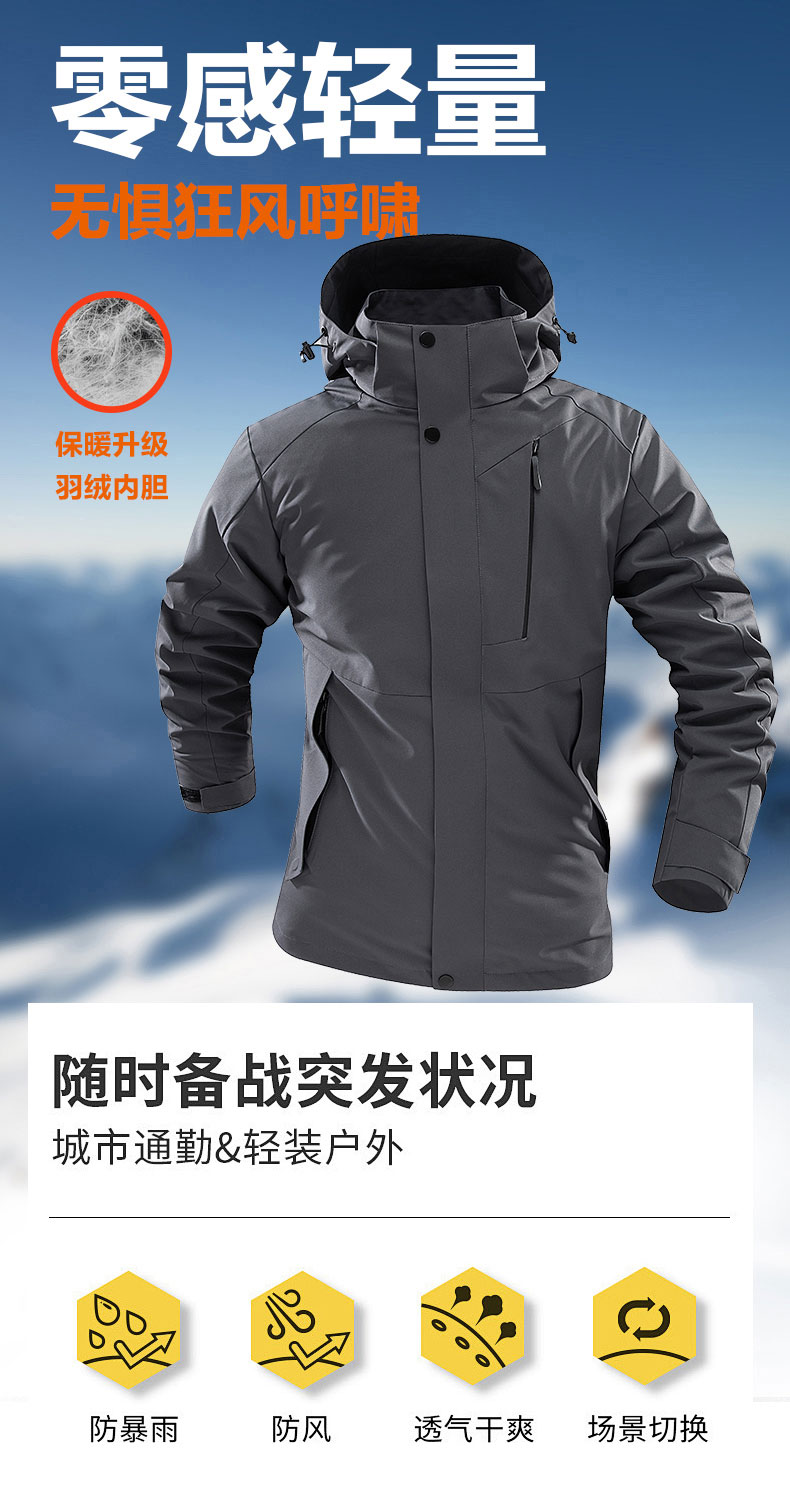 High-end down liner mountaineering suit three-in-one jacket 223-66066