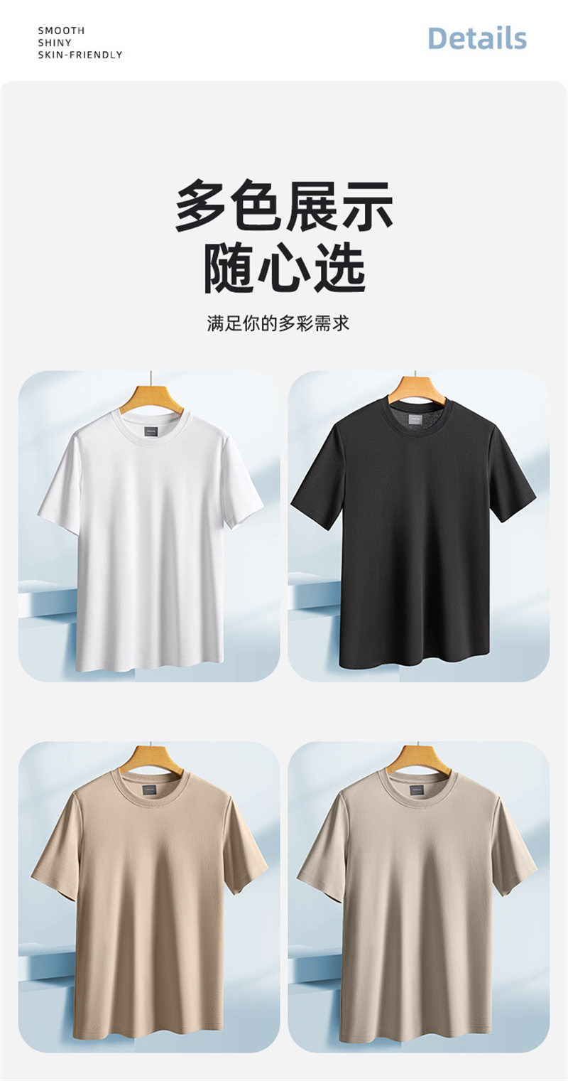 7A seamless liquid nitrogen cotton ice sports short-sleeved T-shirt BC10-7A liquid ammonia cotton