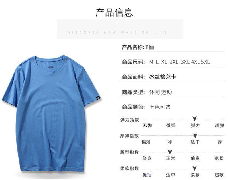 Casual solid color ice silk cotton lycra short-sleeved round neck T-shirt BC10-ice silk cotton lycra