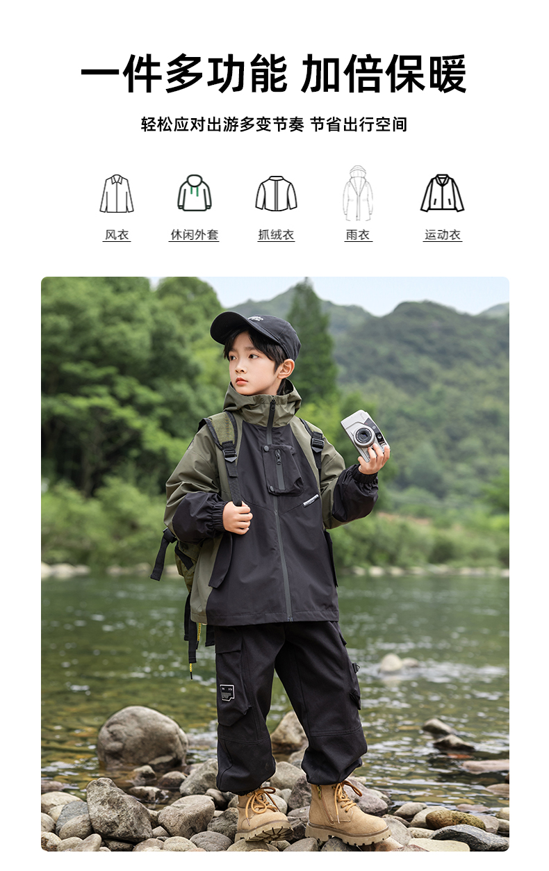 Outdoor polar fleece three-in-one jacket for children 220-BQ1543