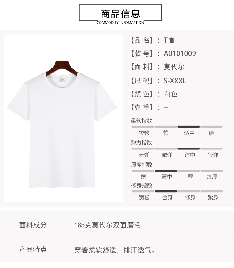 185g Modal White Round Neck Short Sleeve T-shirt Men A01-3210