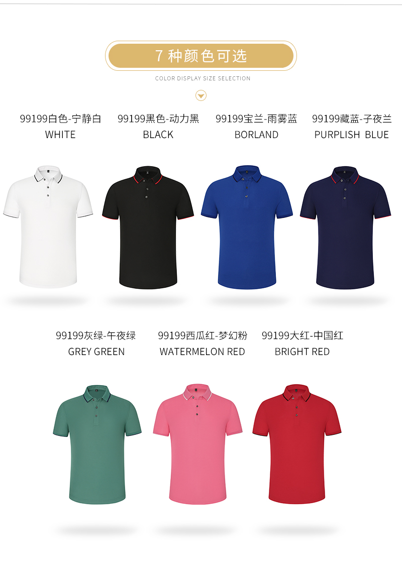 200g soft pearl lapel short-sleeved POLO shirt universal GJ11-99199