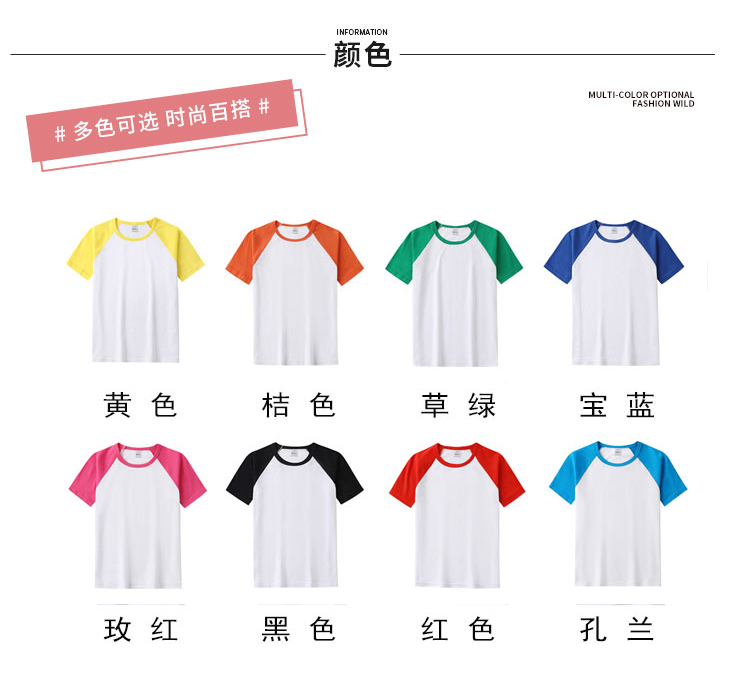 220g 32 modal raglan round neck short sleeve T-shirt for children YZ02-1803