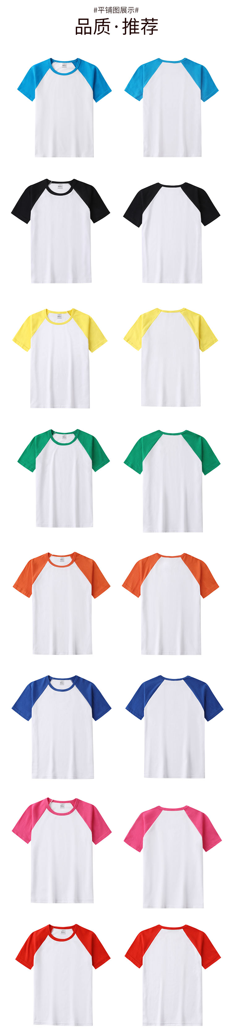 220g 32 modal raglan round neck short sleeve T-shirt for children YZ02-1803