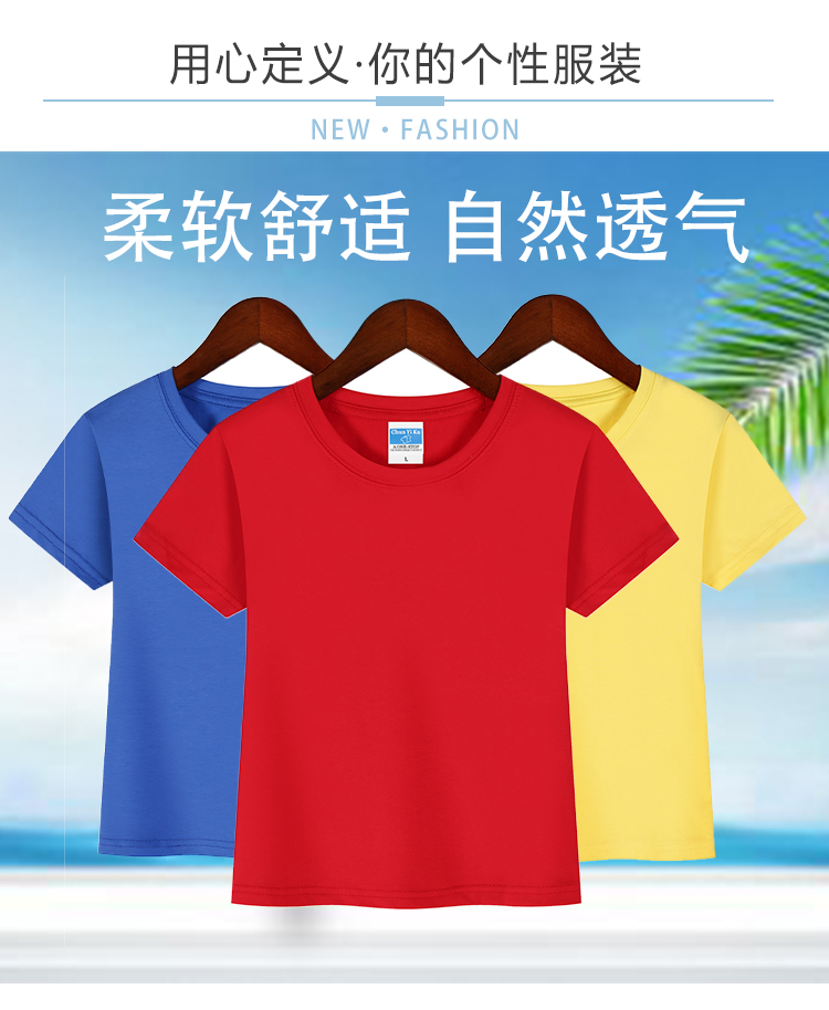 185g 40 count ice porcelain cotton round neck short sleeve T-shirt for children A03-A006