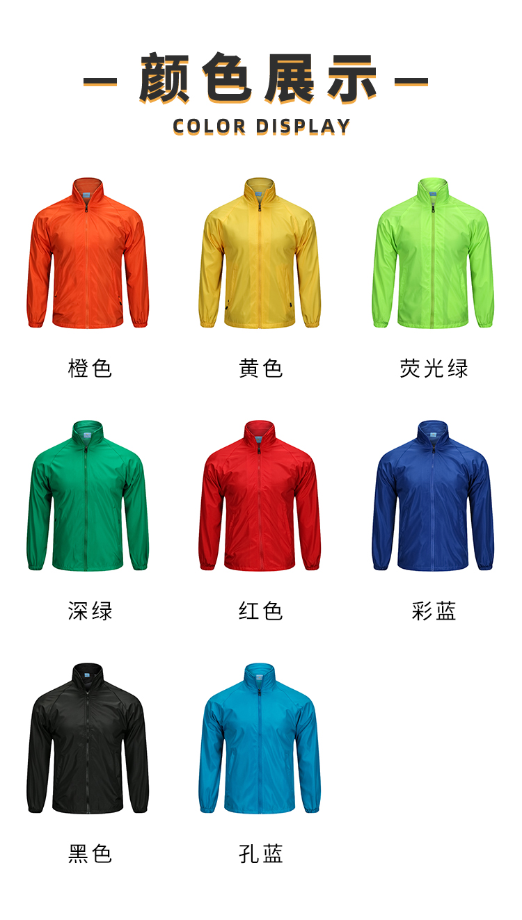 Zipper Thickened Composite Windbreaker GJ14-VF602