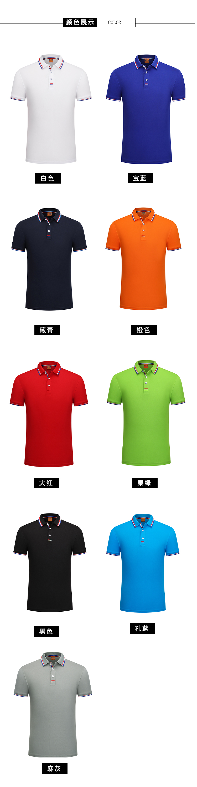 210G Ice Silk Solid Color Two-color Lapel Short Sleeve POLO Shirt for Men and Women GJ2-976