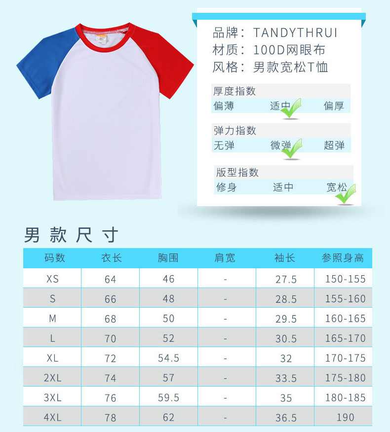 Mesh quick-drying loose red and blue round neck short-sleeved T-shirt men SR-007