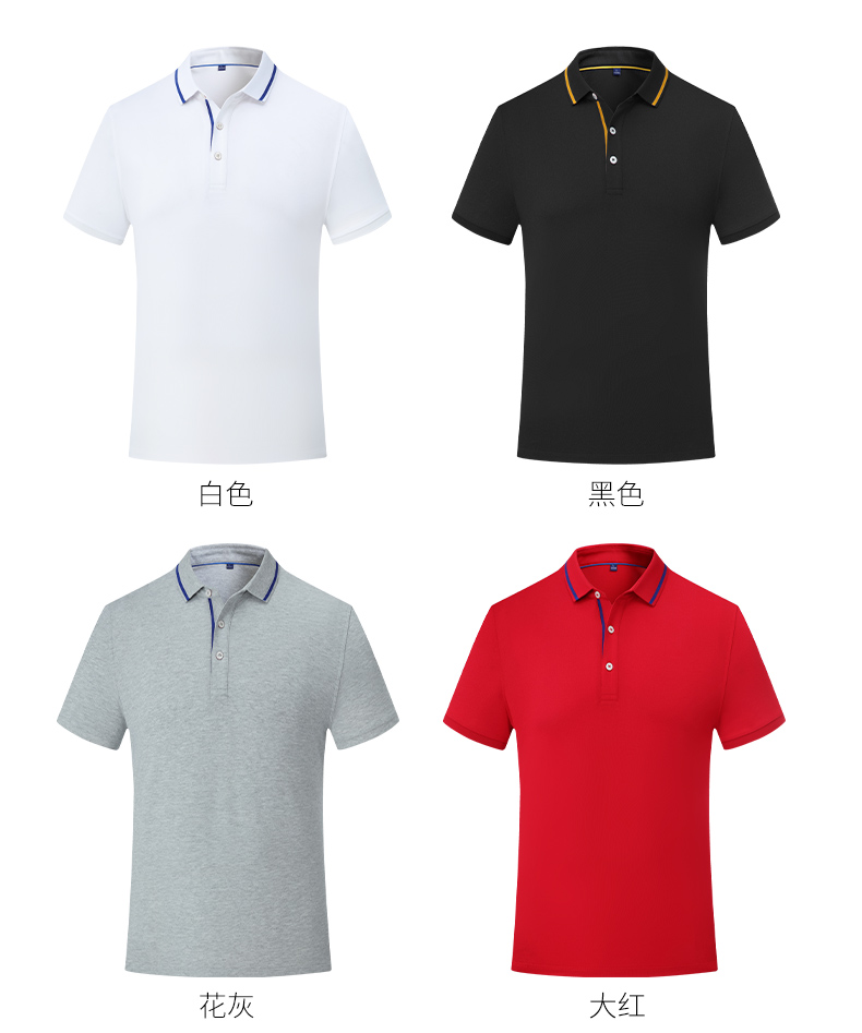 190g ice silk cotton color matching lapel short-sleeved Polo shirt general style 72-2157