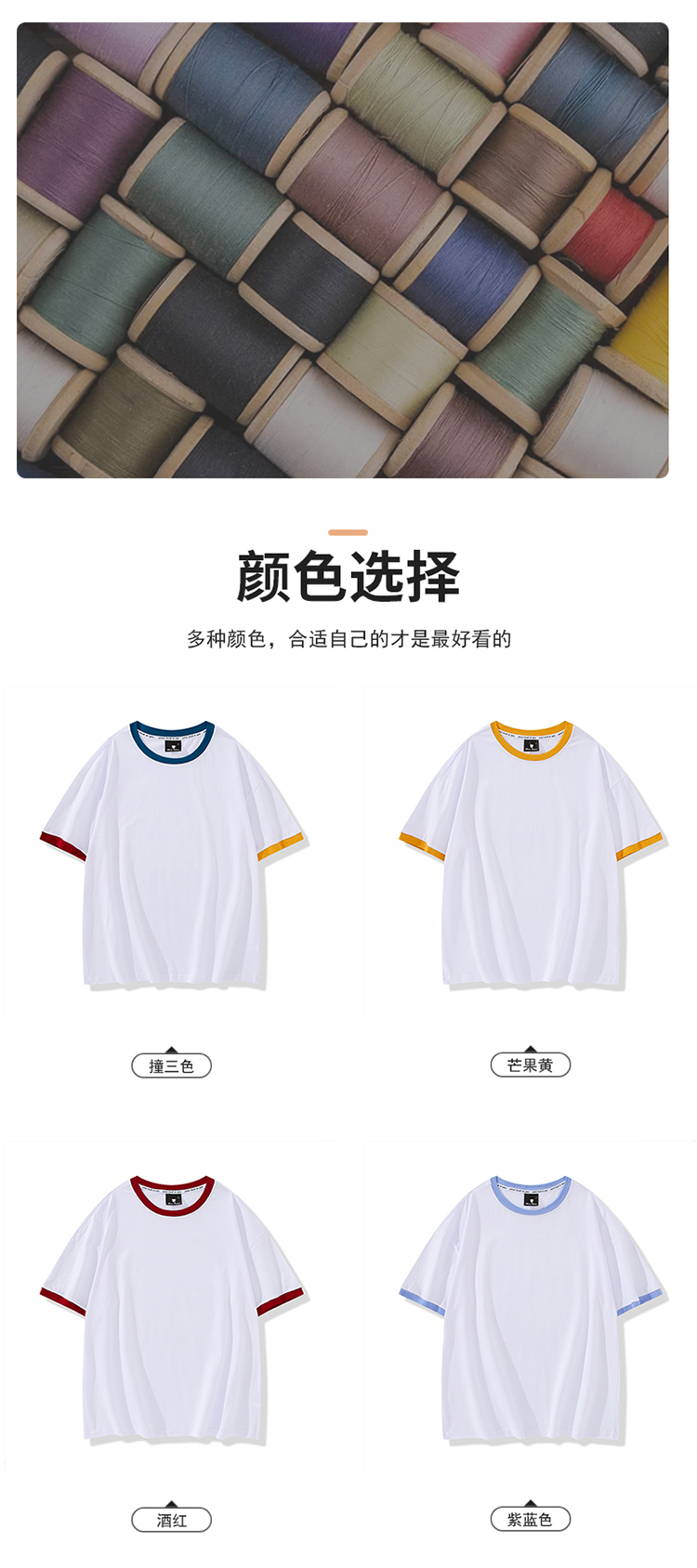 190g cotton contrast color drop shoulder round neck short sleeve T-shirt universal GT4-A09