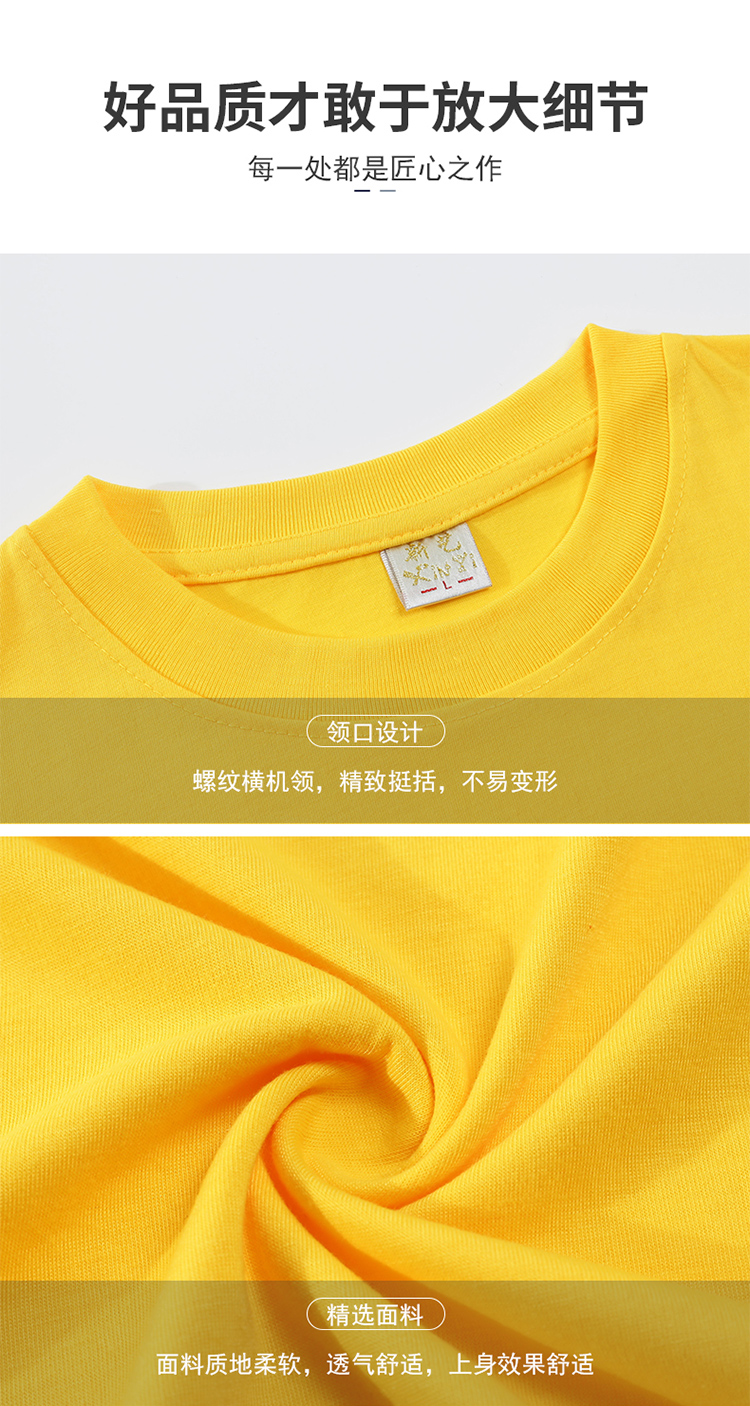 200g polyester casual round neck short sleeve T-shirt universal style YZ03-9188