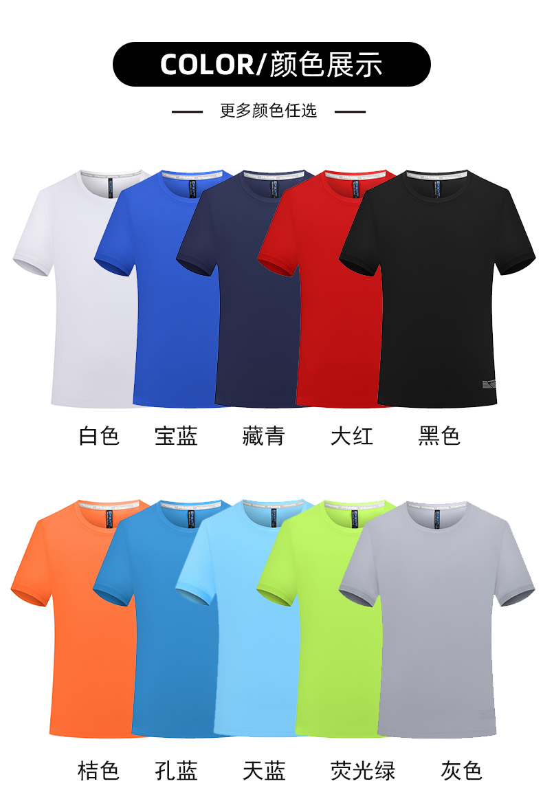 180g Starry Sky Round Neck Short Sleeve T-shirt Universal L04-W400