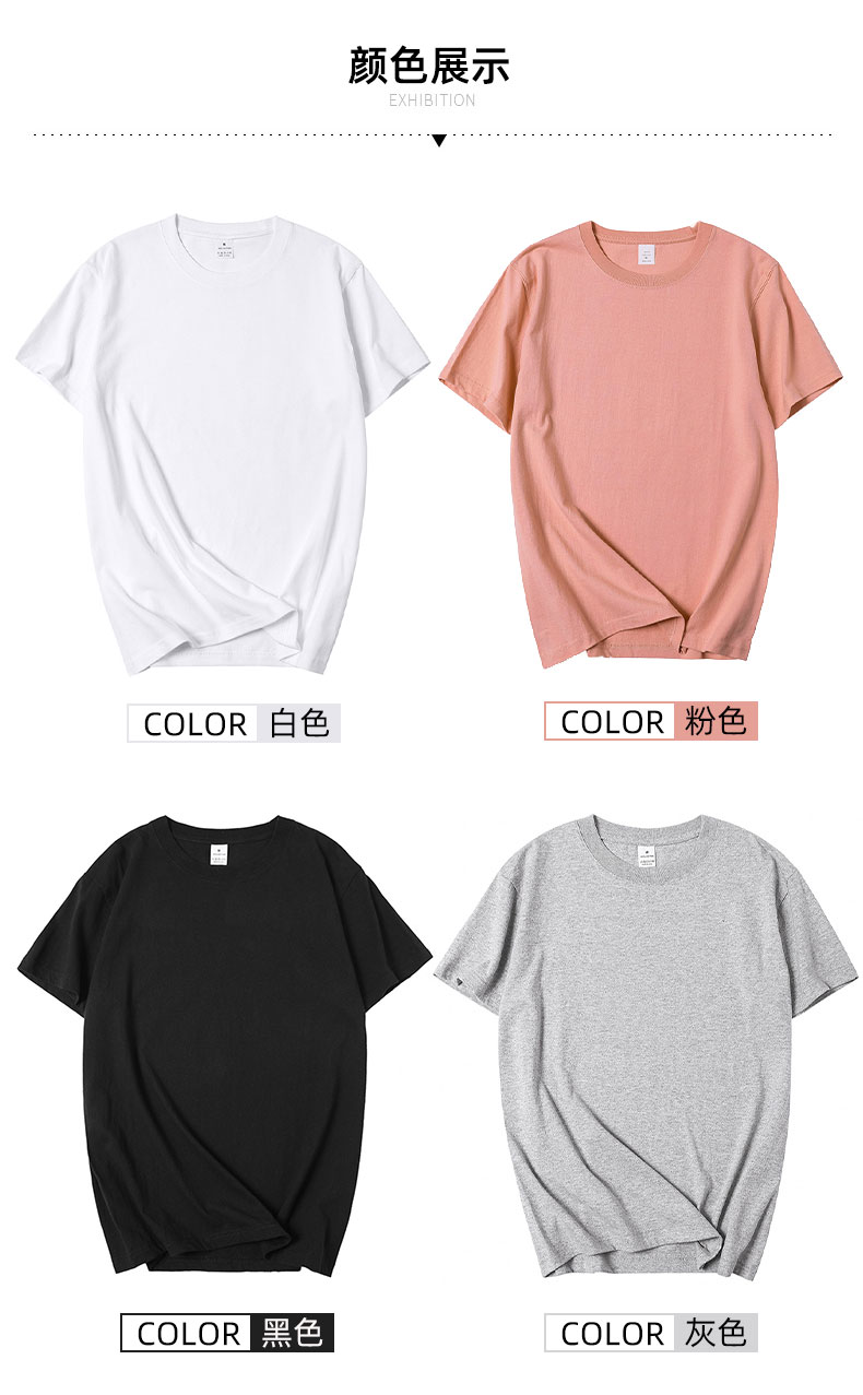 210g refined sulfur cotton casual seamless barrel woven round neck T-shirt general style Z20-T004