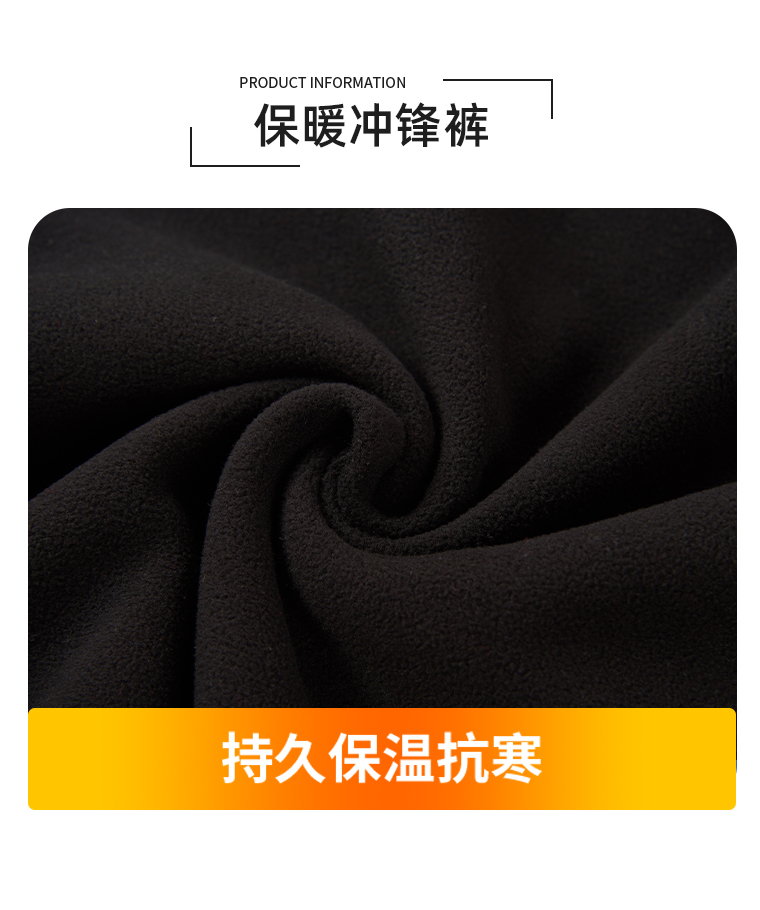 100D four-way stretch composite fleece pants men H11-1226 men