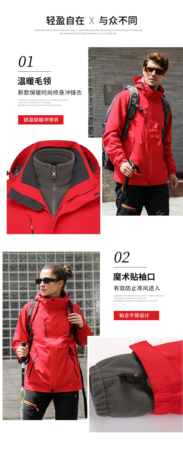 Thickened liner waterproof and windproof three-in-one detachable jacket T05-2108