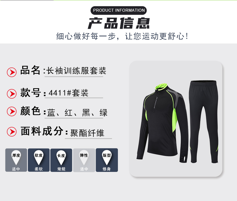 Long-sleeved football training suit for children G16-4411