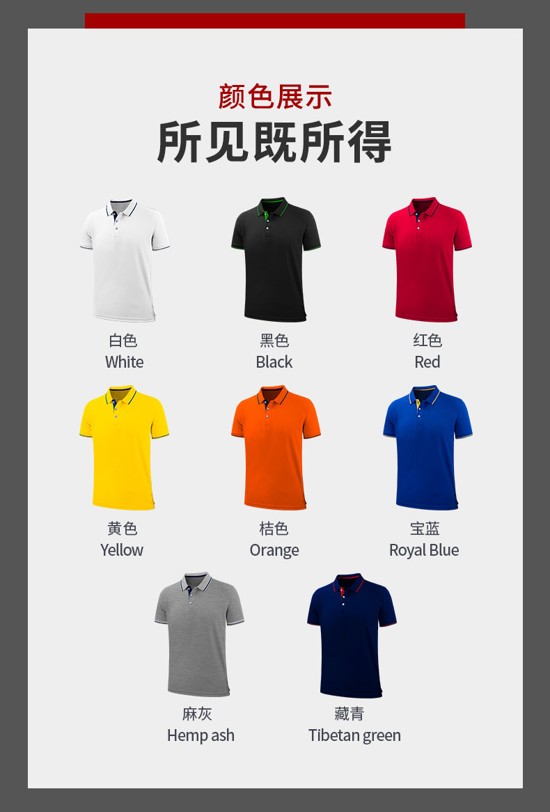 200g ice silk cotton business contrast color lapel short sleeve POLO shirt universal style L15-4113