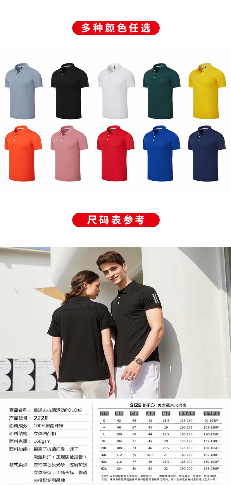 160g antibacterial sports lapel short-sleeved POLO shirt universal style H09-2228