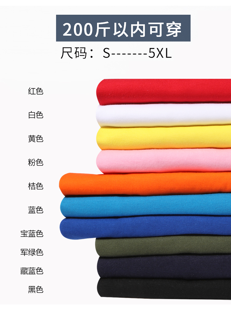 200g QQ cotton round neck short sleeve T-shirt universal style YZ02-A6