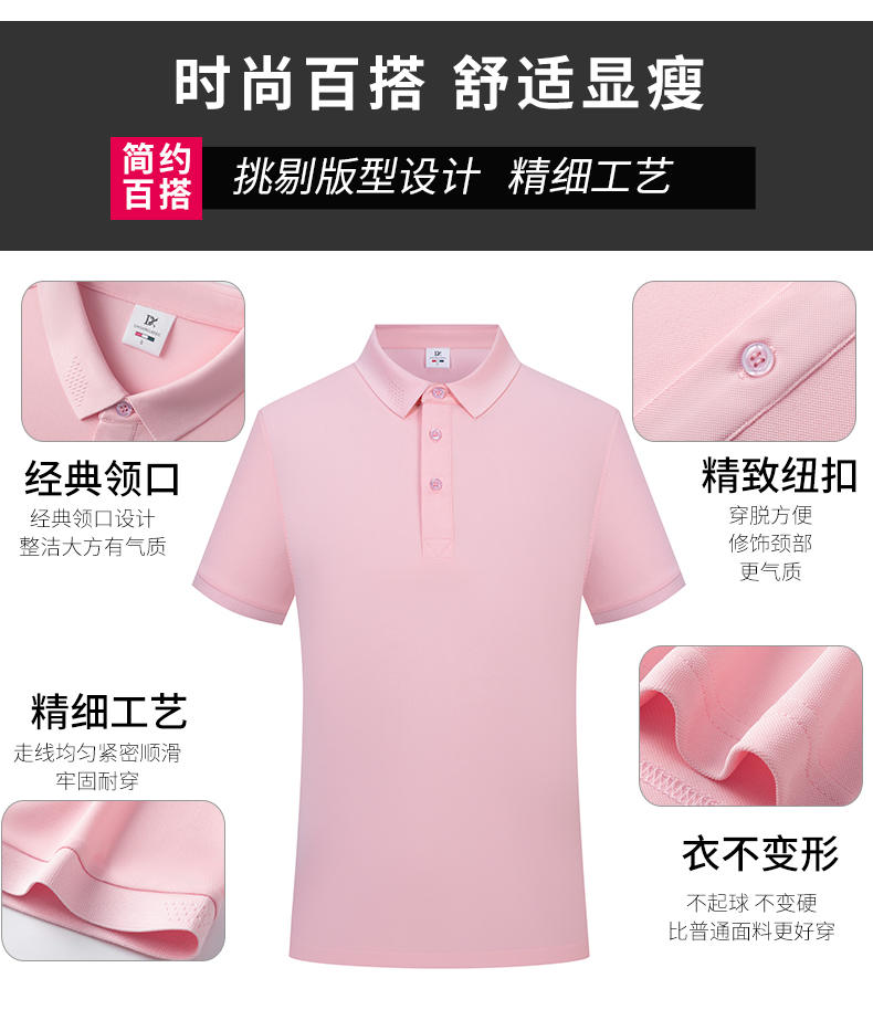 200g Meilingge solid color lapel POLO shirt universal S02-7216