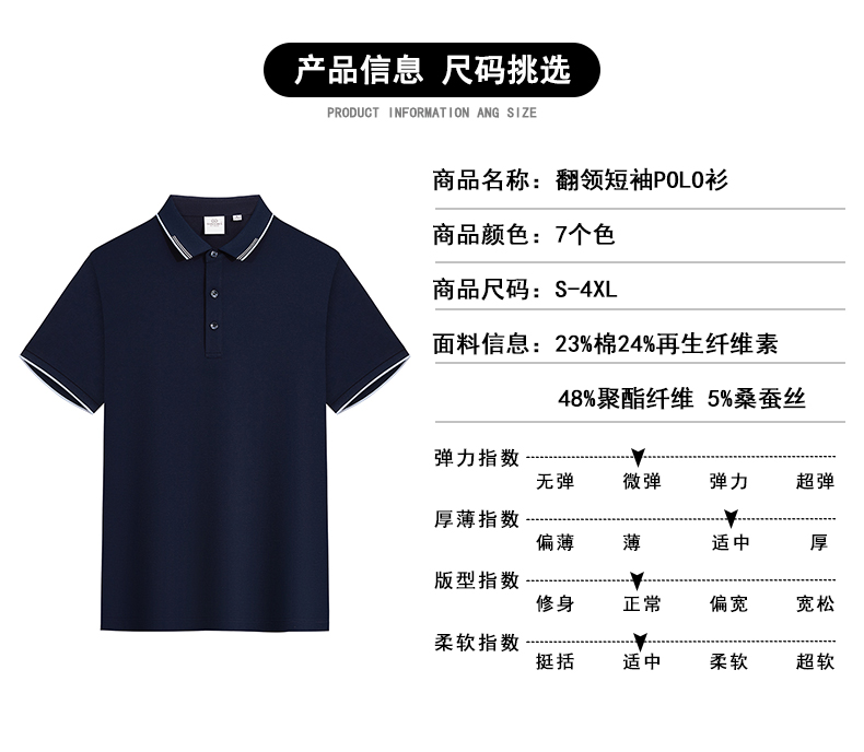 180g32 count mercerized cotton silk interlaced collar short sleeve POLO shirt universal style GJ39-8901