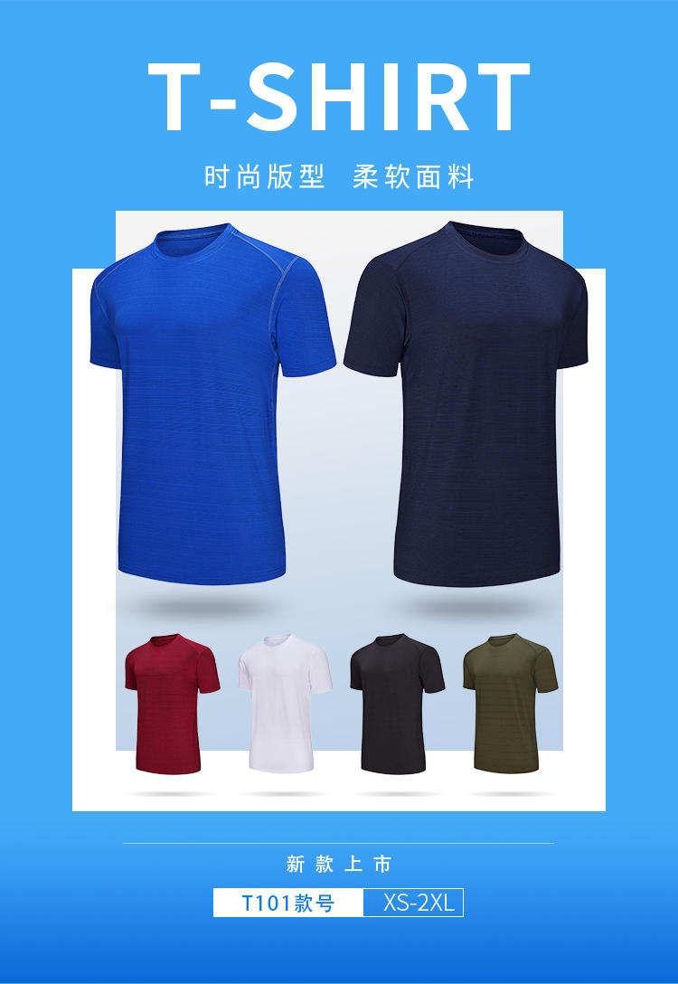 Solid color casual sports round neck short sleeve T-shirt universal style (European size) GJ4-T101