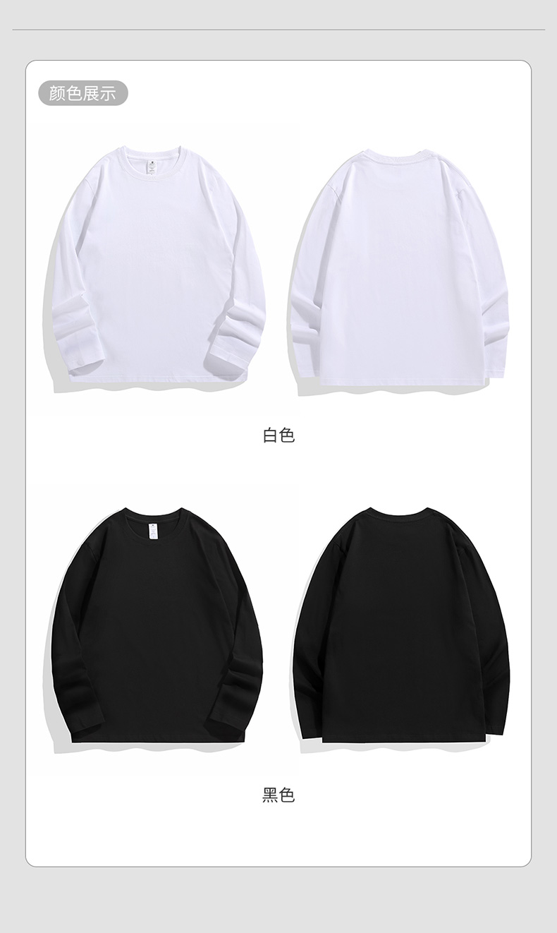 220g combed cotton round neck long sleeve T-shirt H09-Chengpai