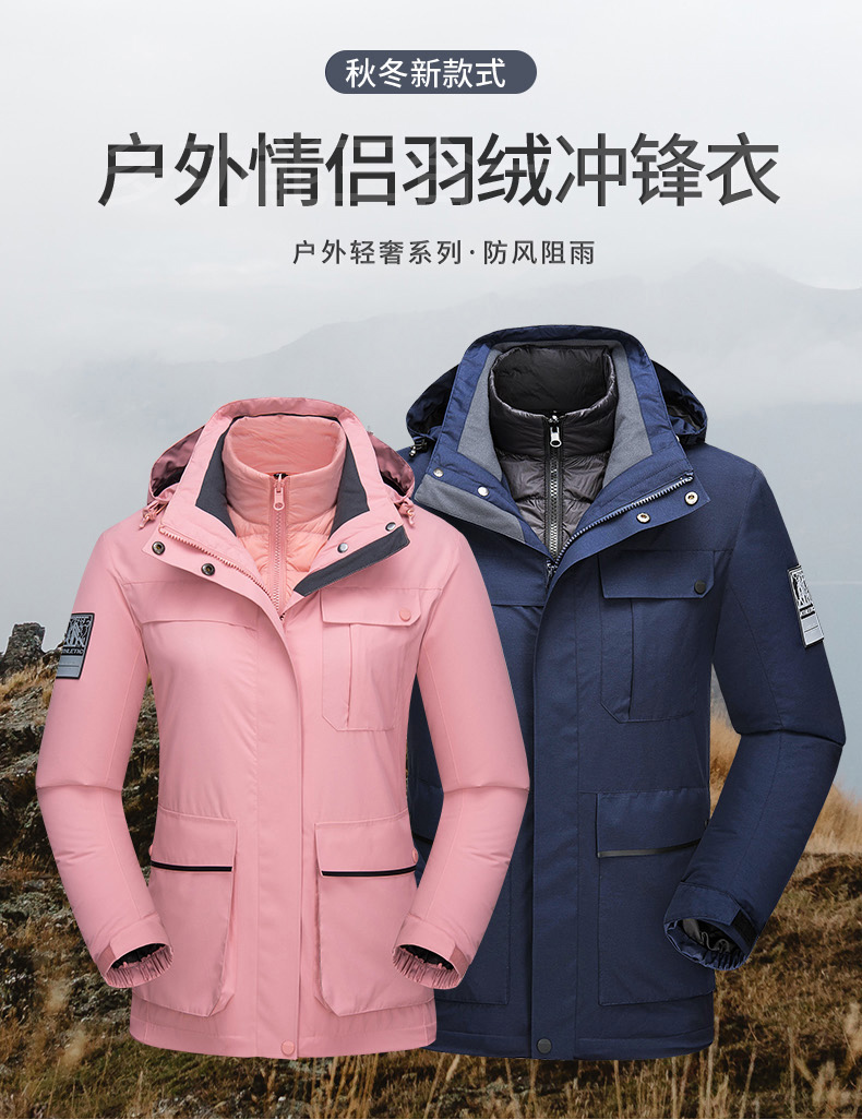 Outdoor couple down liner three-in-one jacket KZ-8799 women