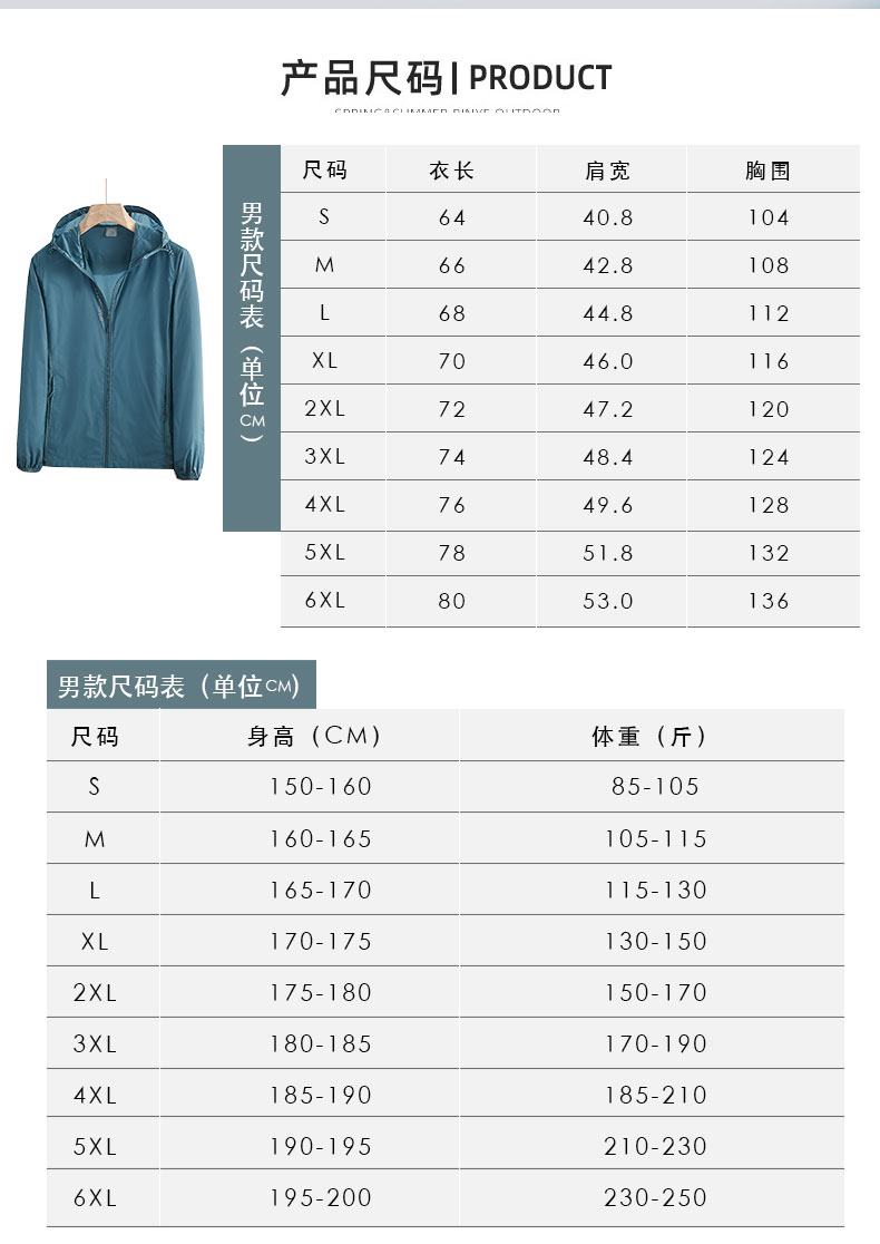 Spring and summer thin skin clothing sun protection clothing KS-1970-5 women