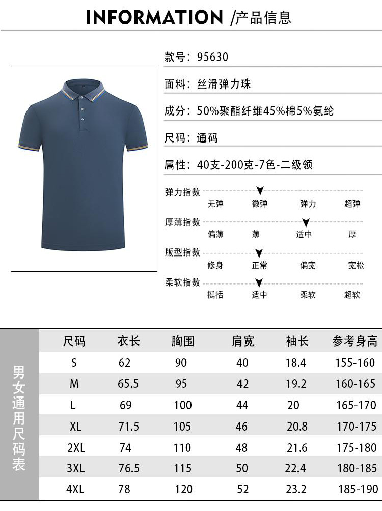 200g 40 silky elastic bead lapel short-sleeved POLO shirt universal GJ11-95630